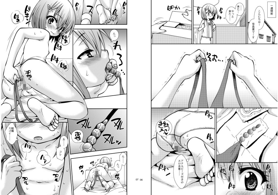 サンプル画像1:LO○I UMI KAN(Catslove) [d_162545]