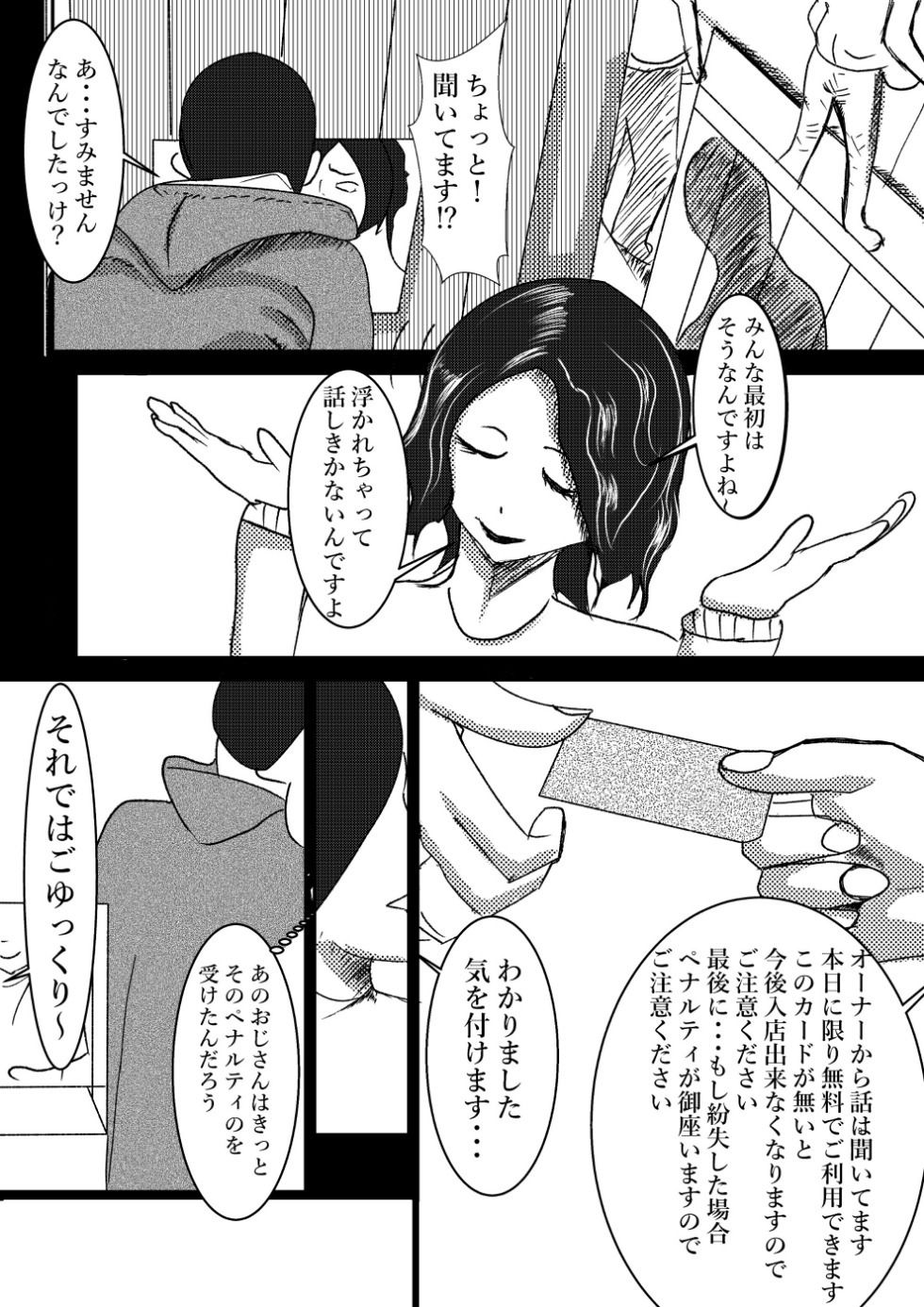 サンプル画像2:フリーホール倶楽部(卓上の鬼) [d_162557]