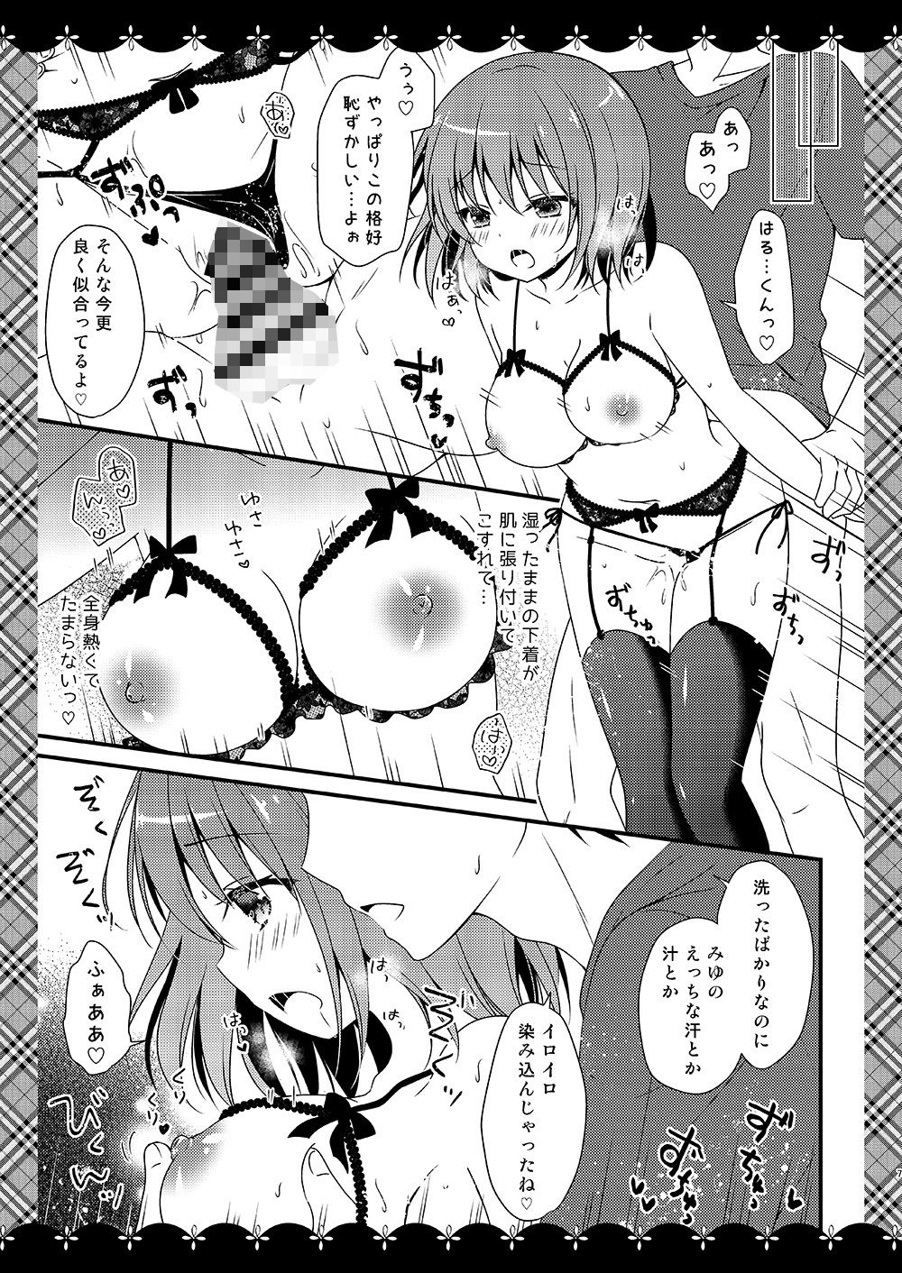 サンプル画像1:世話焼きカノジョと×××な下着と。(むらさきいろのよる) [d_162597]