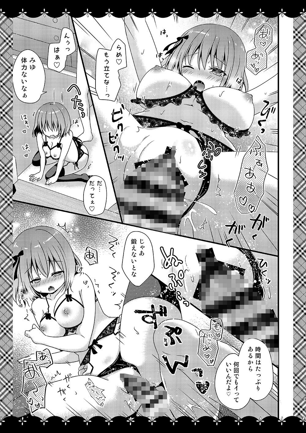 サンプル画像2:世話焼きカノジョと×××な下着と。(むらさきいろのよる) [d_162597]