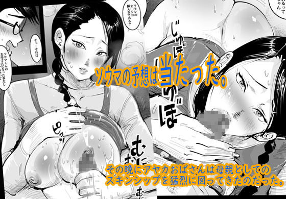 サンプル画像4:父さんの再婚相手が異常性欲でボクまでハメられっぱなしです。(ピエトロ) [d_162600]