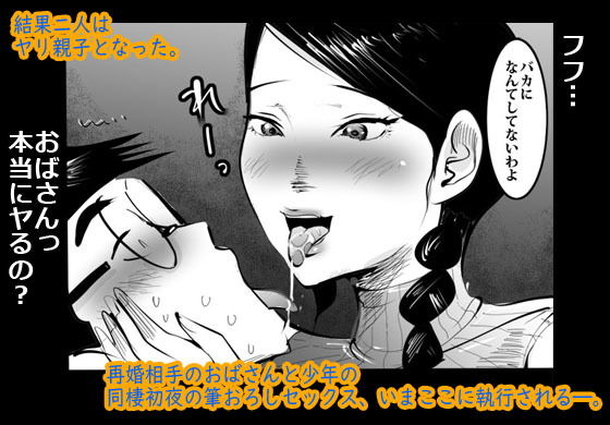 サンプル画像6:父さんの再婚相手が異常性欲でボクまでハメられっぱなしです。(ピエトロ) [d_162600]