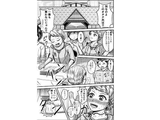悔しいっ!のジャケット