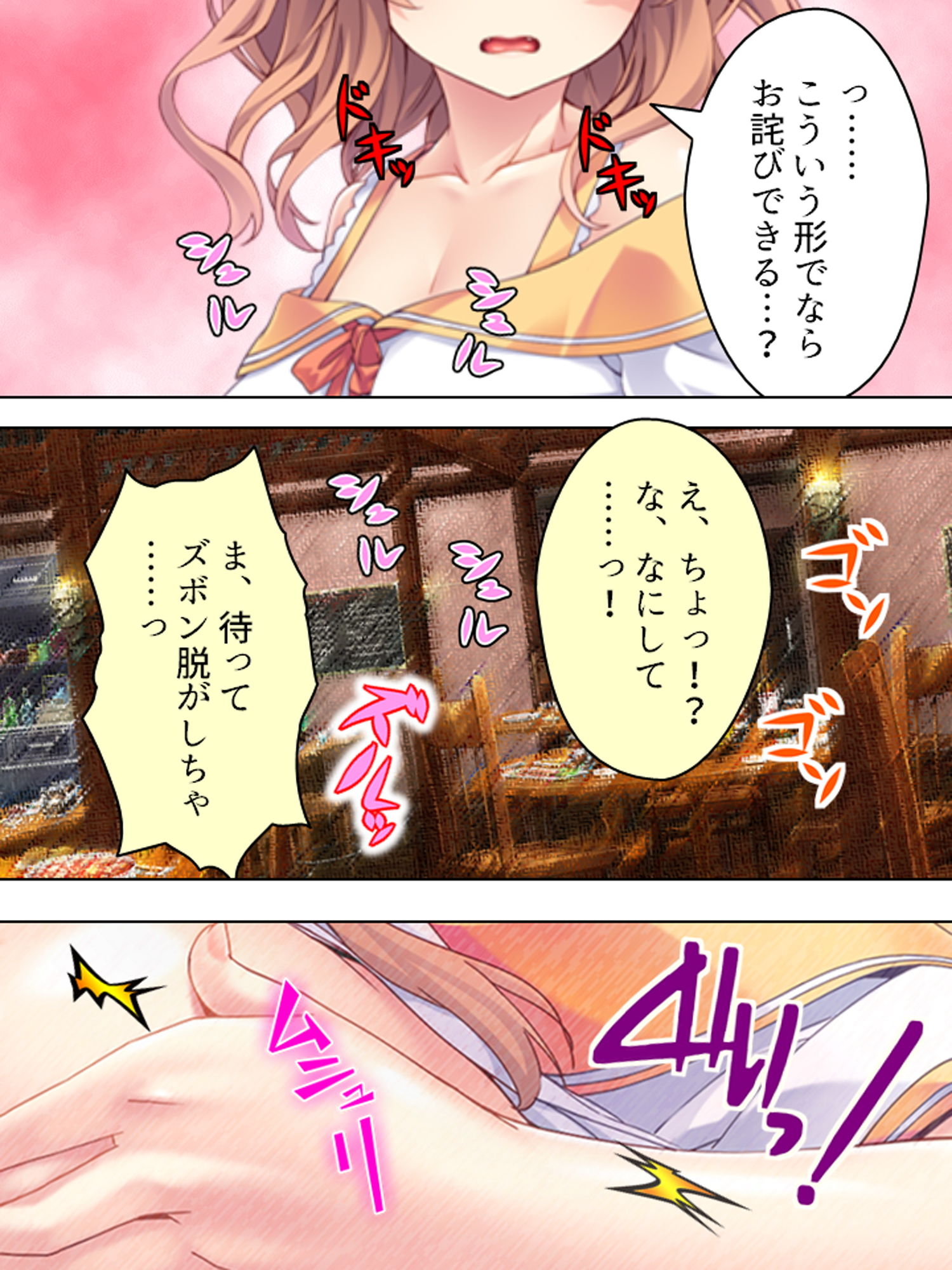 サンプル画像2:発情しすぎなけもみみ娘をウエイトレスにやとってみた 上巻(悶々堂) [d_162617]