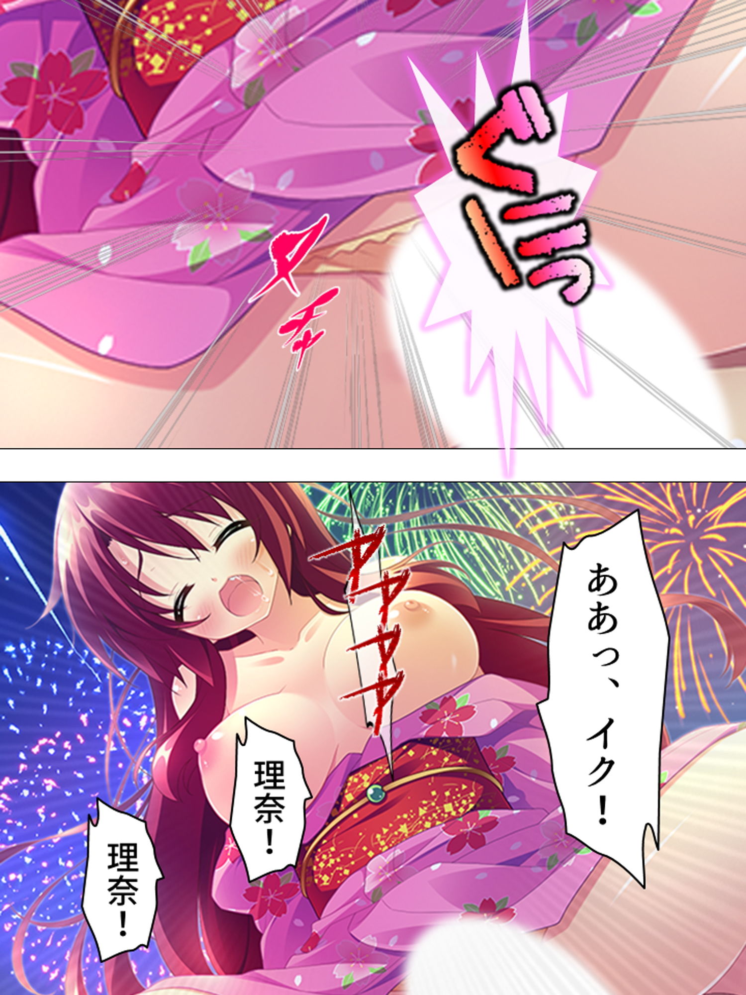 サンプル画像1:娘の友達のファザコンJKたちが俺を誘惑してくる！ 10巻(アロマコミック) [d_162619]