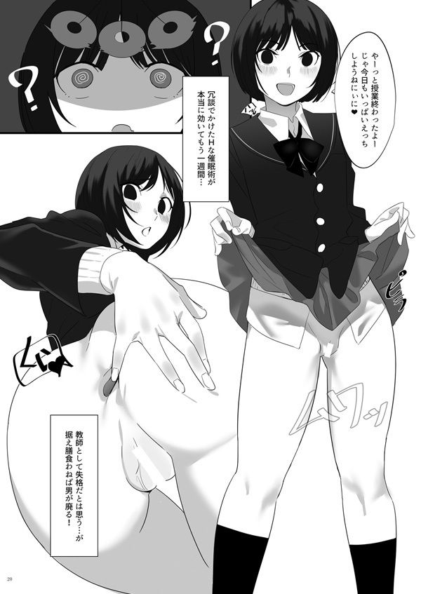 サンプル画像1:平成催眠(SALT CHOC) [d_162620]