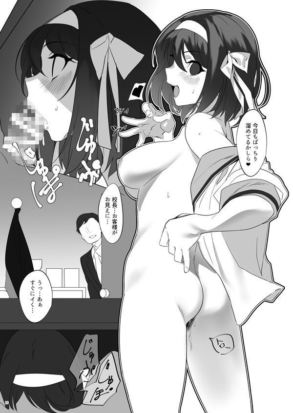 サンプル画像4:平成催眠(SALT CHOC) [d_162620]