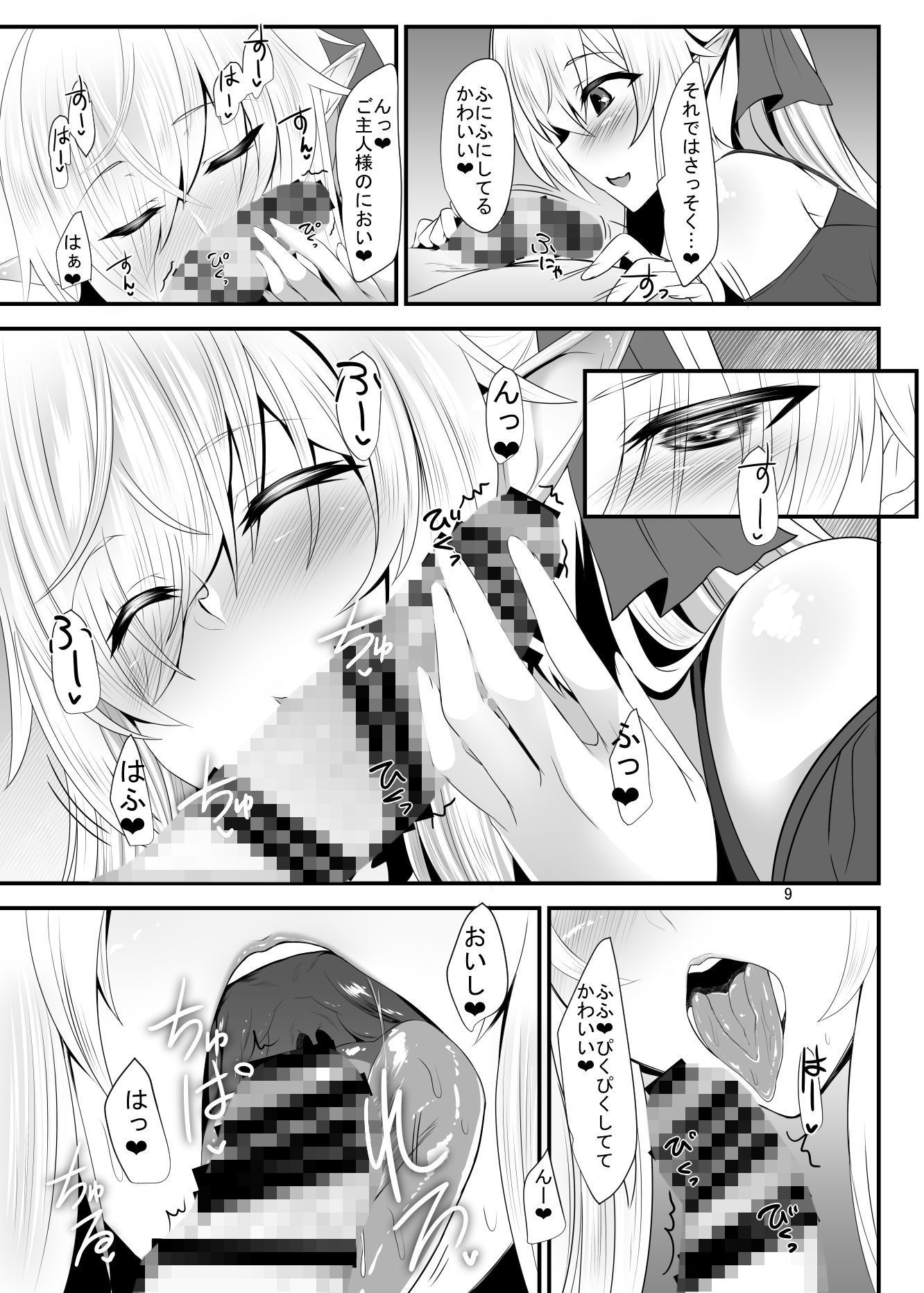 サンプル画像2:すきすきご主人様 ―エルフさんにえっちな下着で夜這いされたい―(そろのさん家) [d_162632]