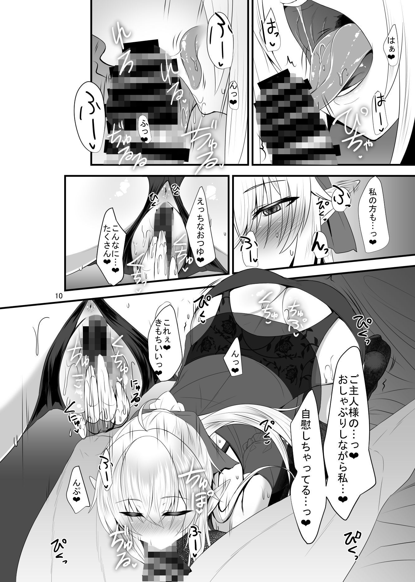 サンプル画像3:すきすきご主人様 ―エルフさんにえっちな下着で夜這いされたい―(そろのさん家) [d_162632]