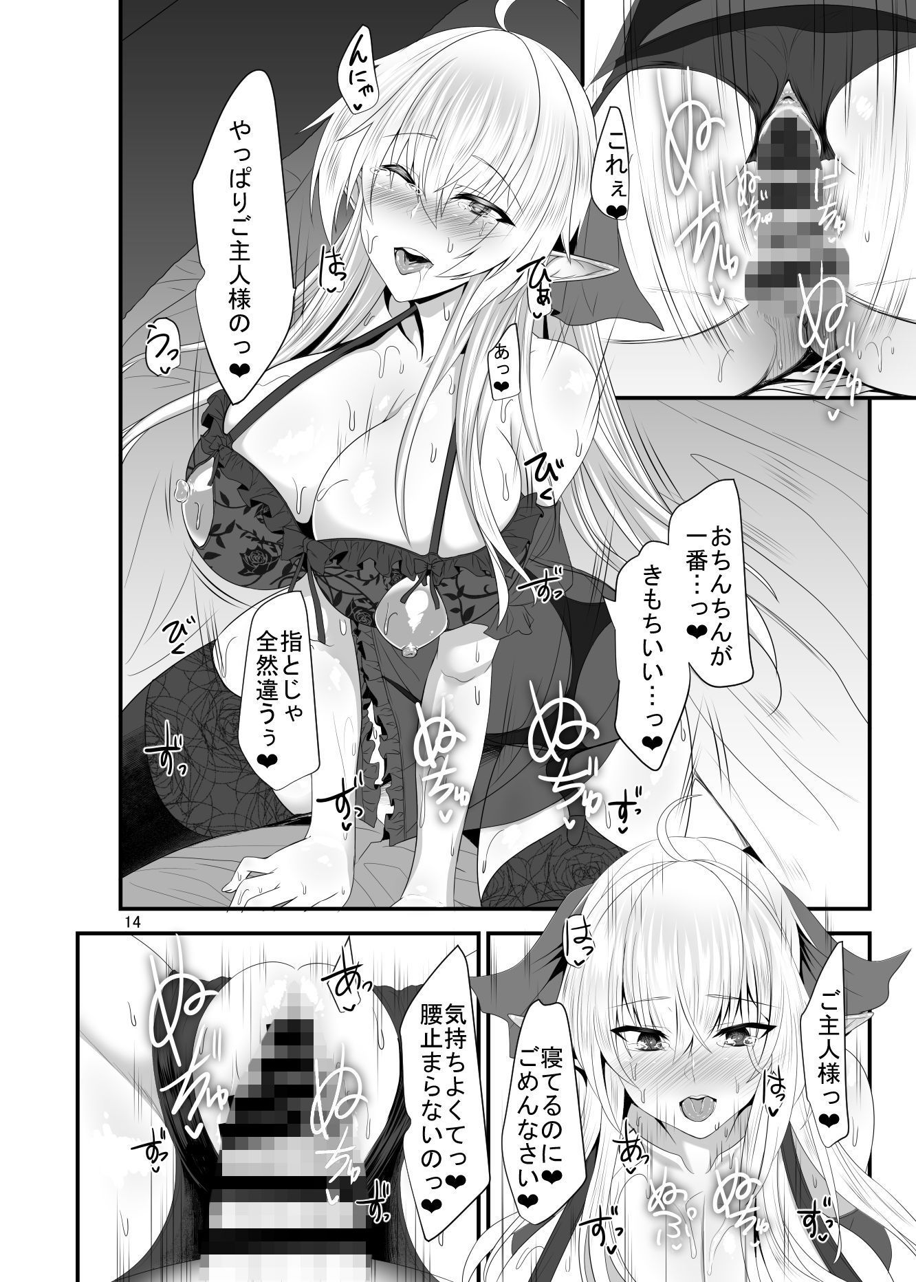 サンプル画像4:すきすきご主人様 ―エルフさんにえっちな下着で夜這いされたい―(そろのさん家) [d_162632]