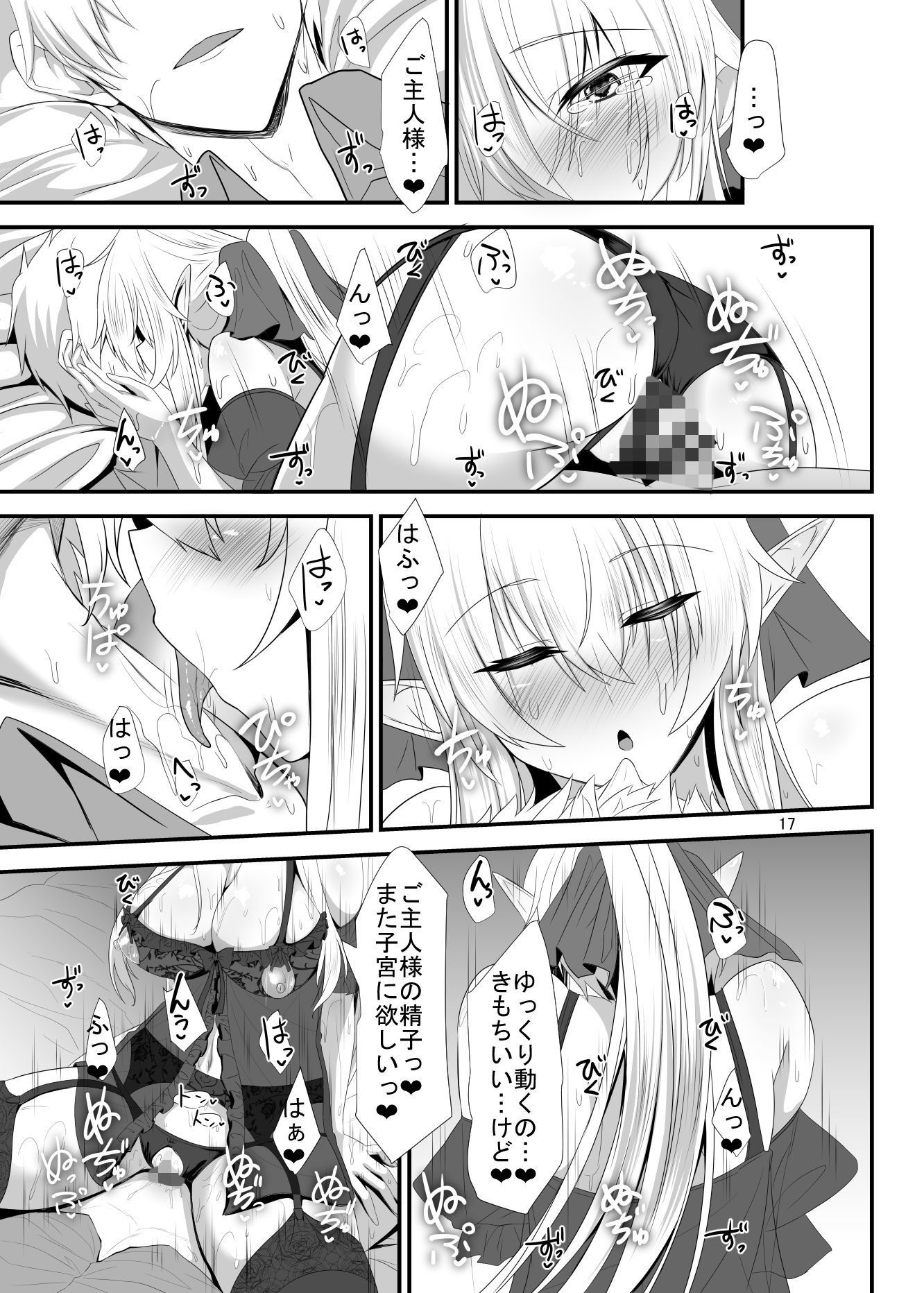 サンプル画像5:すきすきご主人様 ―エルフさんにえっちな下着で夜這いされたい―(そろのさん家) [d_162632]