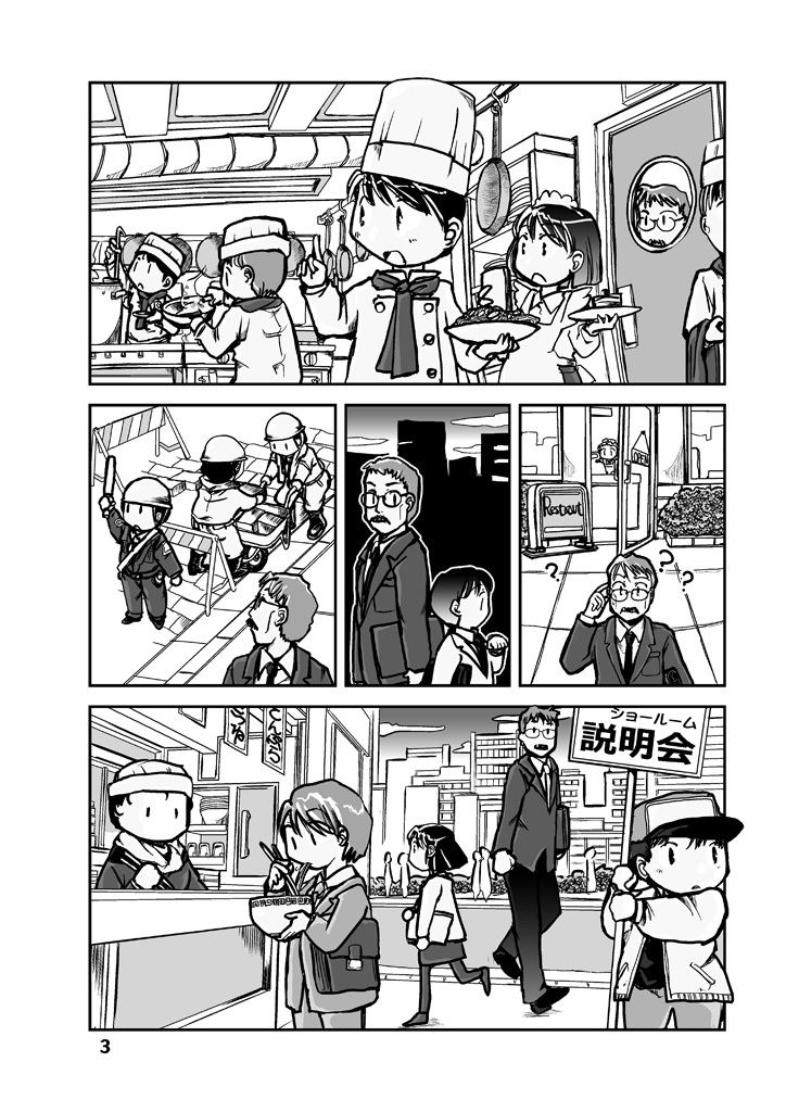 サンプル画像2:徒歩で5分の別世界(まるちぷるCAFE) [d_162659]