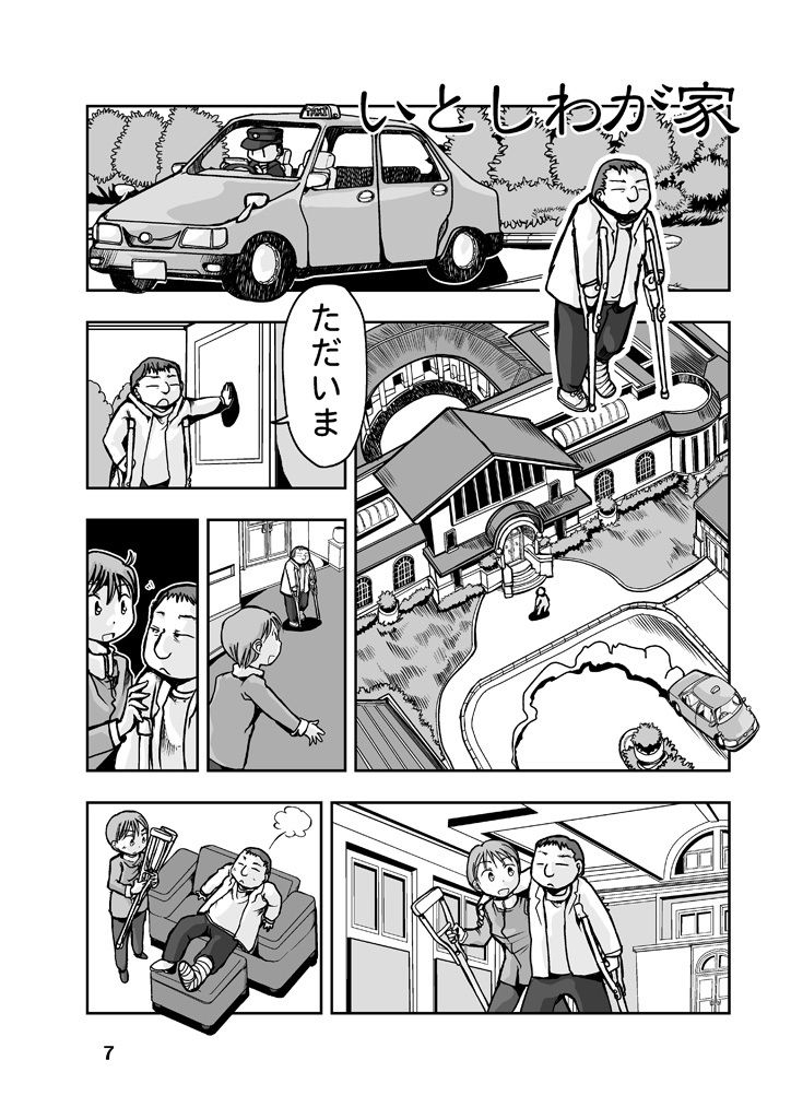 サンプル画像5:徒歩で5分の別世界(まるちぷるCAFE) [d_162659]