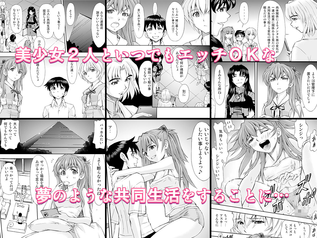 サンプル画像1:美少女と淫らな共同性活(蔵王劇場  二号館) [d_162660]