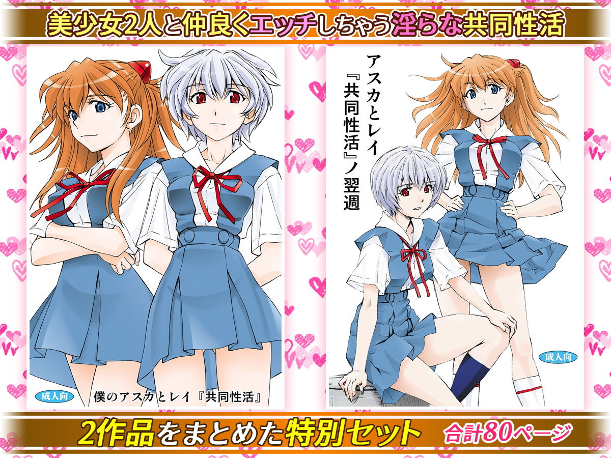 サンプル画像6:美少女と淫らな共同性活(蔵王劇場  二号館) [d_162660]