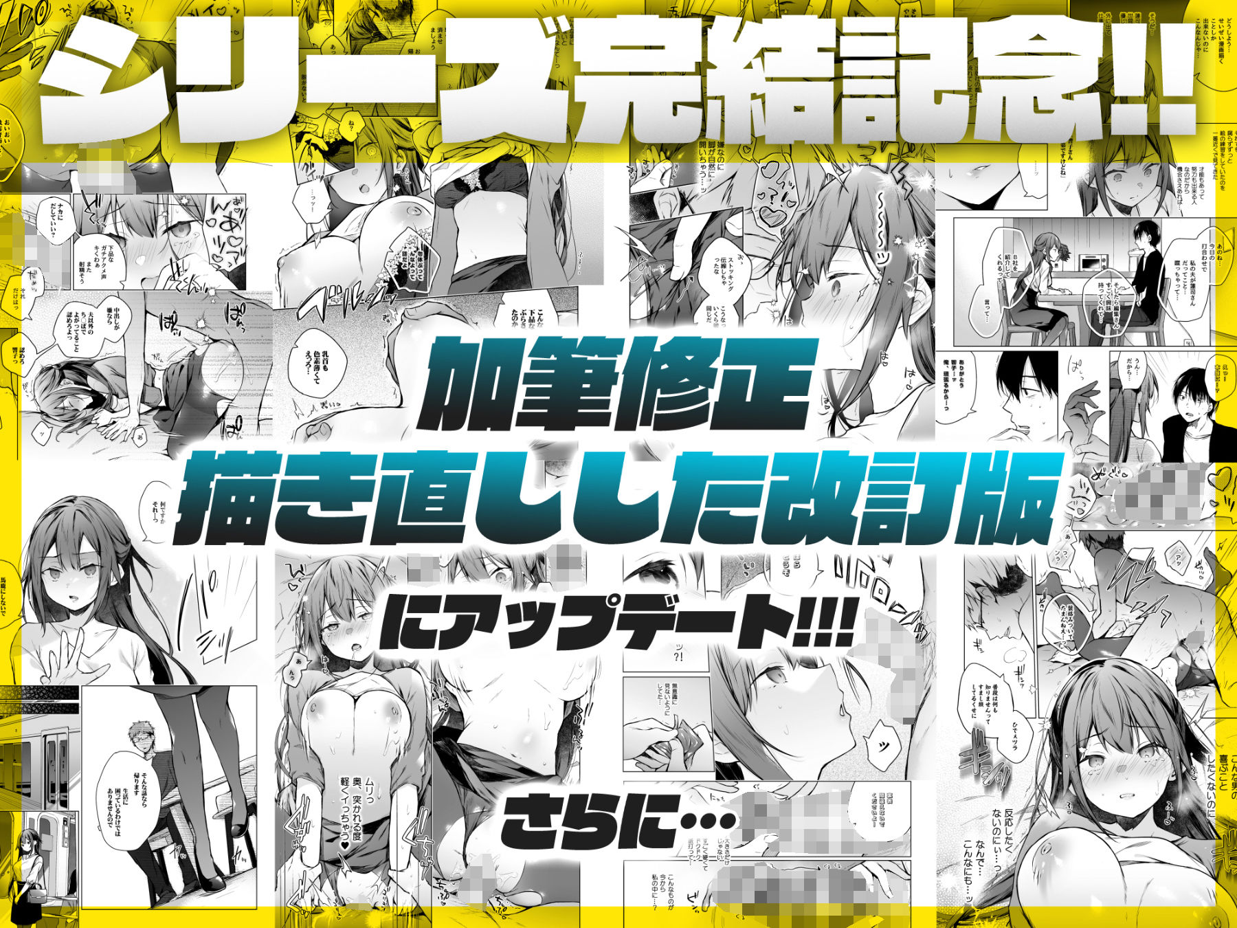 サンプル画像1:同人イベントの出張編集部に行った日から妻の様子が…(ひらひら) [d_162664]