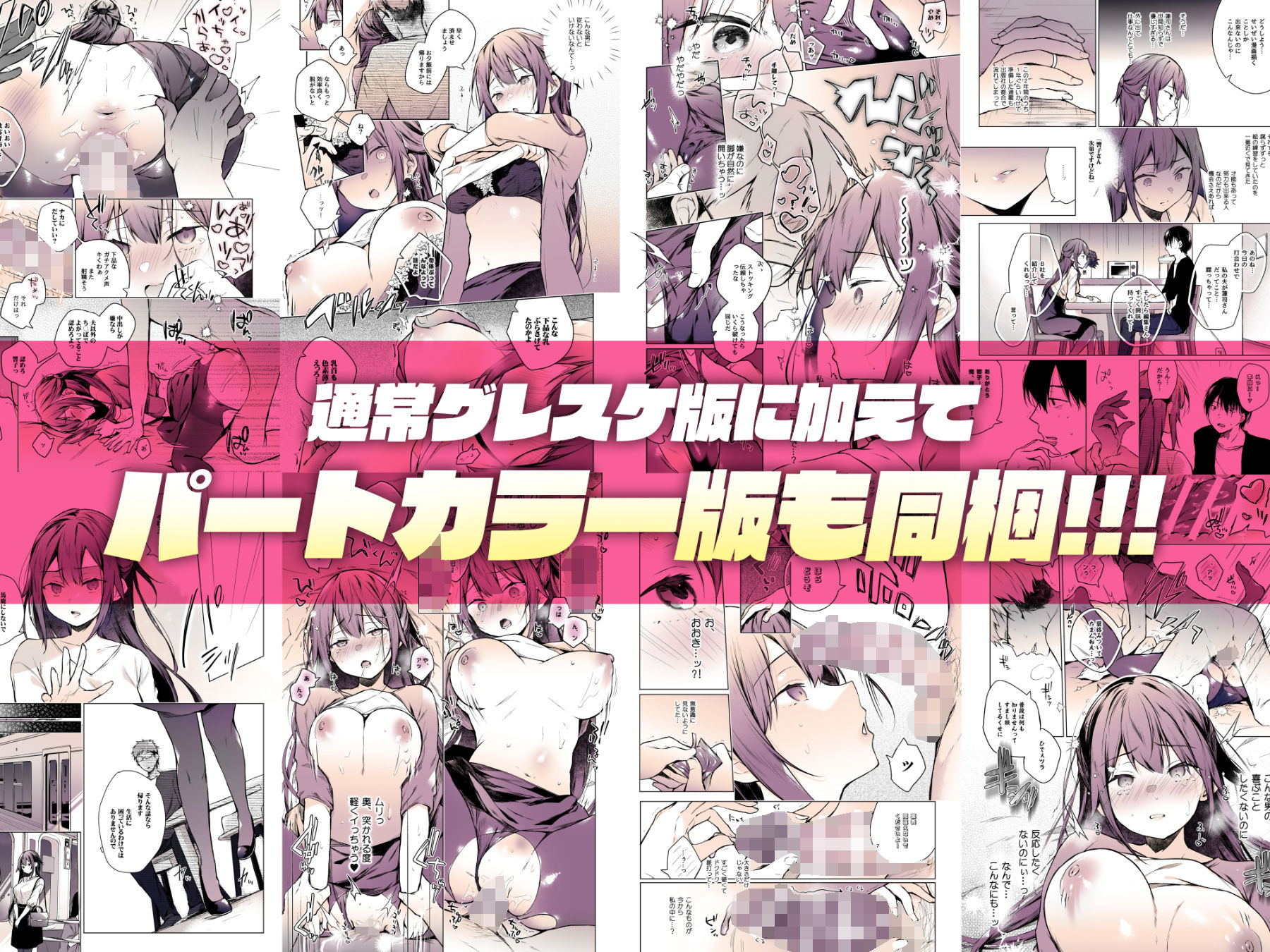 サンプル画像2:同人イベントの出張編集部に行った日から妻の様子が…(ひらひら) [d_162664]