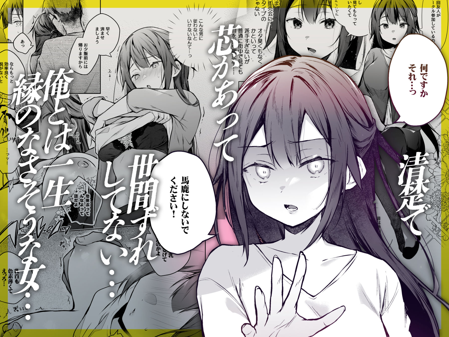 サンプル画像3:同人イベントの出張編集部に行った日から妻の様子が…(ひらひら) [d_162664]