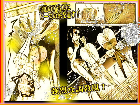 サンプル画像1:血と薔薇の館(ダーティ松本) [d_162676]