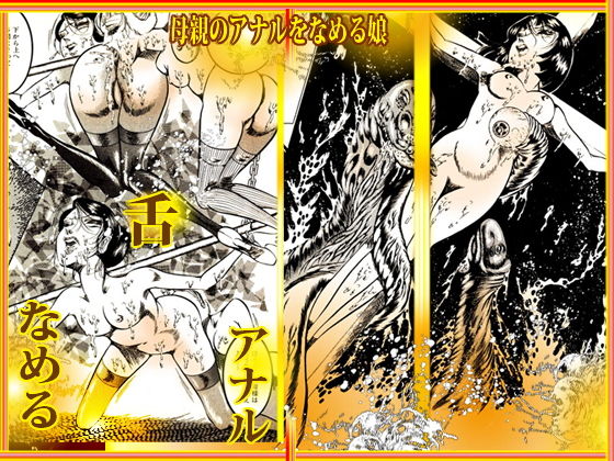 サンプル画像4:血と薔薇の館(ダーティ松本) [d_162676]