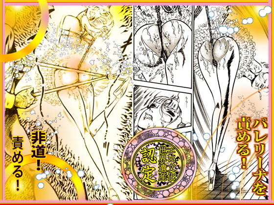 サンプル画像6:血と薔薇の館(ダーティ松本) [d_162676]