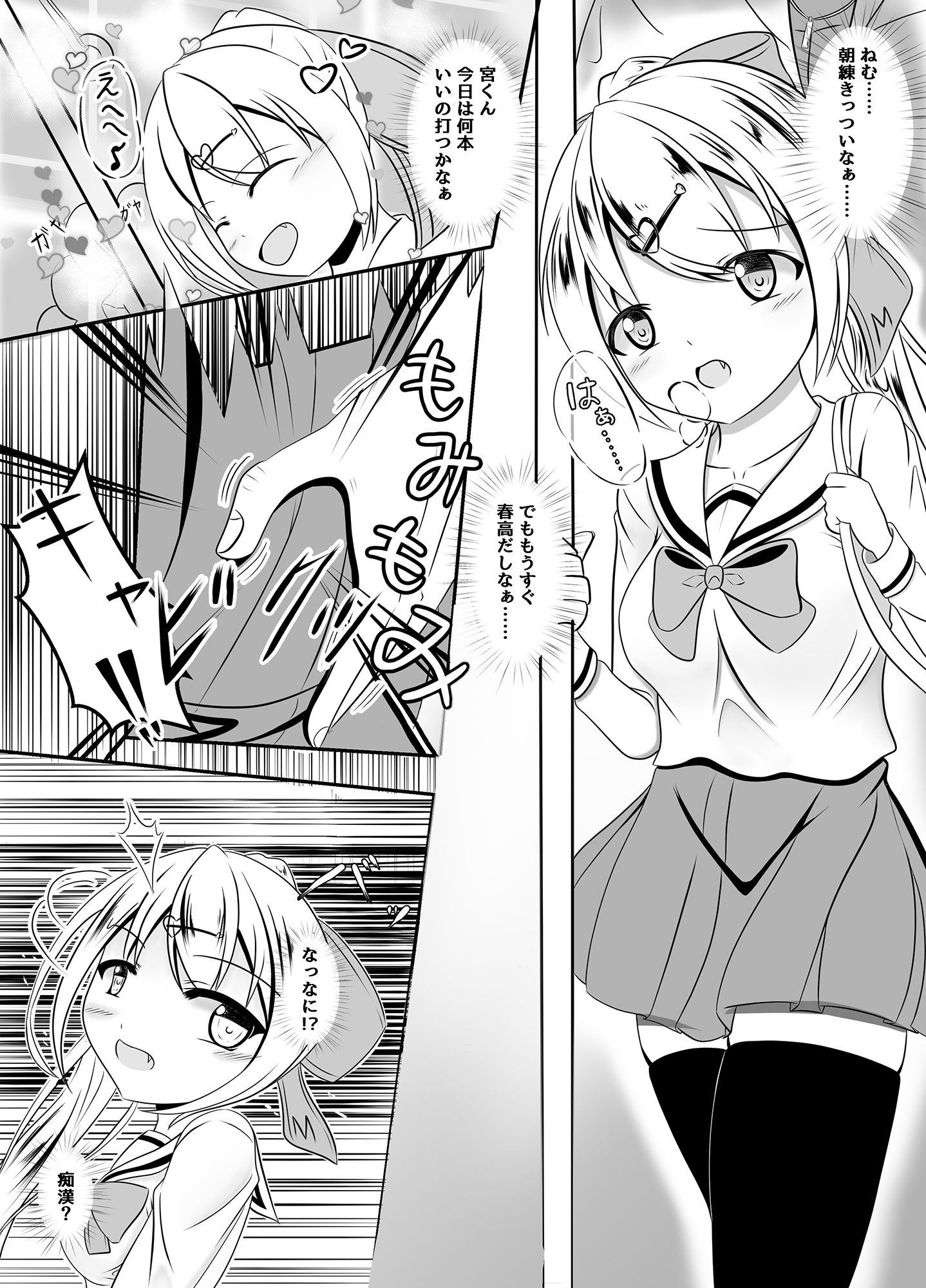 サンプル画像1:マネージャーの裏切り(なまはぐれの森) [d_162683]