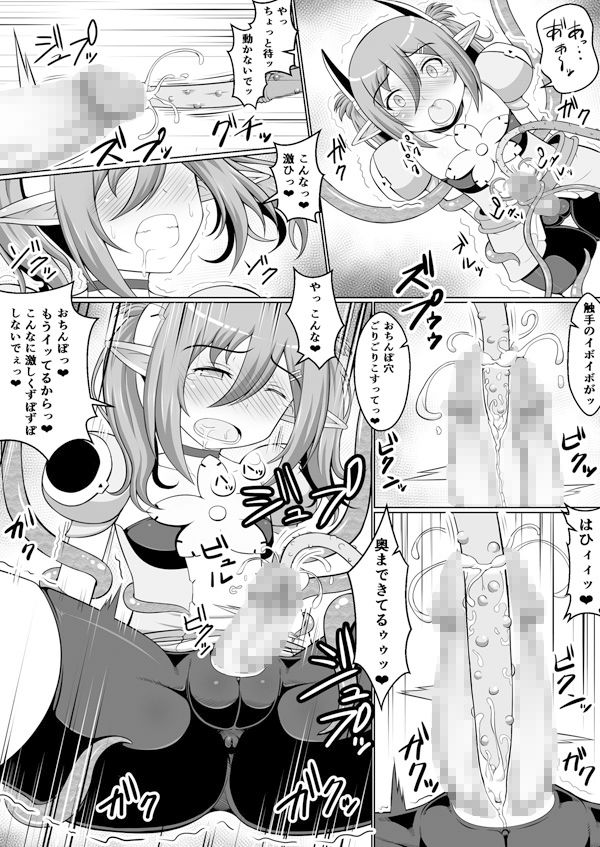 サンプル画像1:真夜中の防衛戦2(だまぐろ) [d_162691]