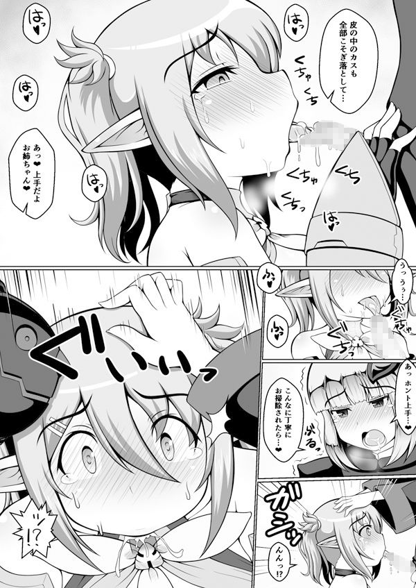 サンプル画像2:真夜中の防衛戦2(だまぐろ) [d_162691]