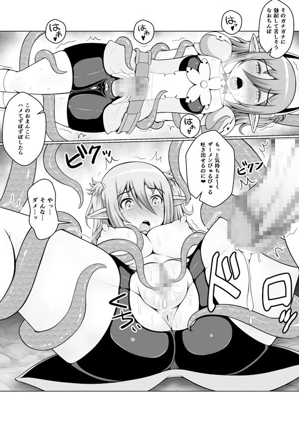 サンプル画像3:真夜中の防衛戦2(だまぐろ) [d_162691]