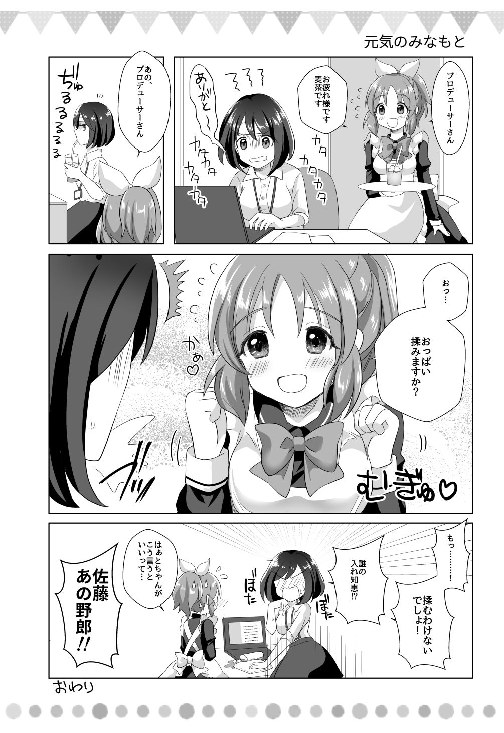 サンプル画像2:ナナいろのユメ(たぬチョコ) [d_162697]