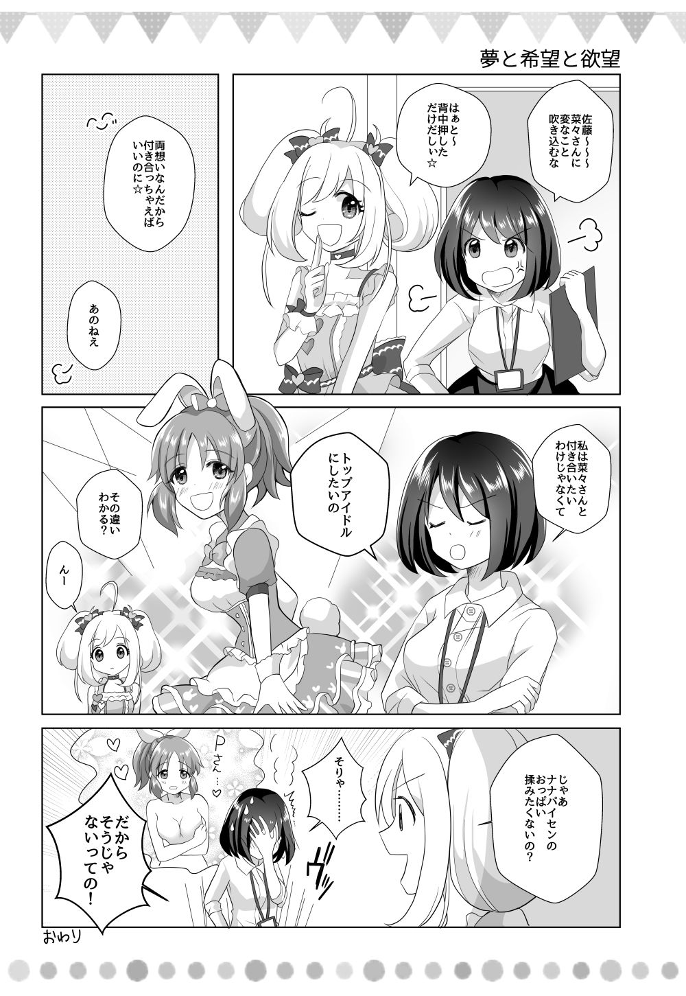 サンプル画像3:ナナいろのユメ(たぬチョコ) [d_162697]