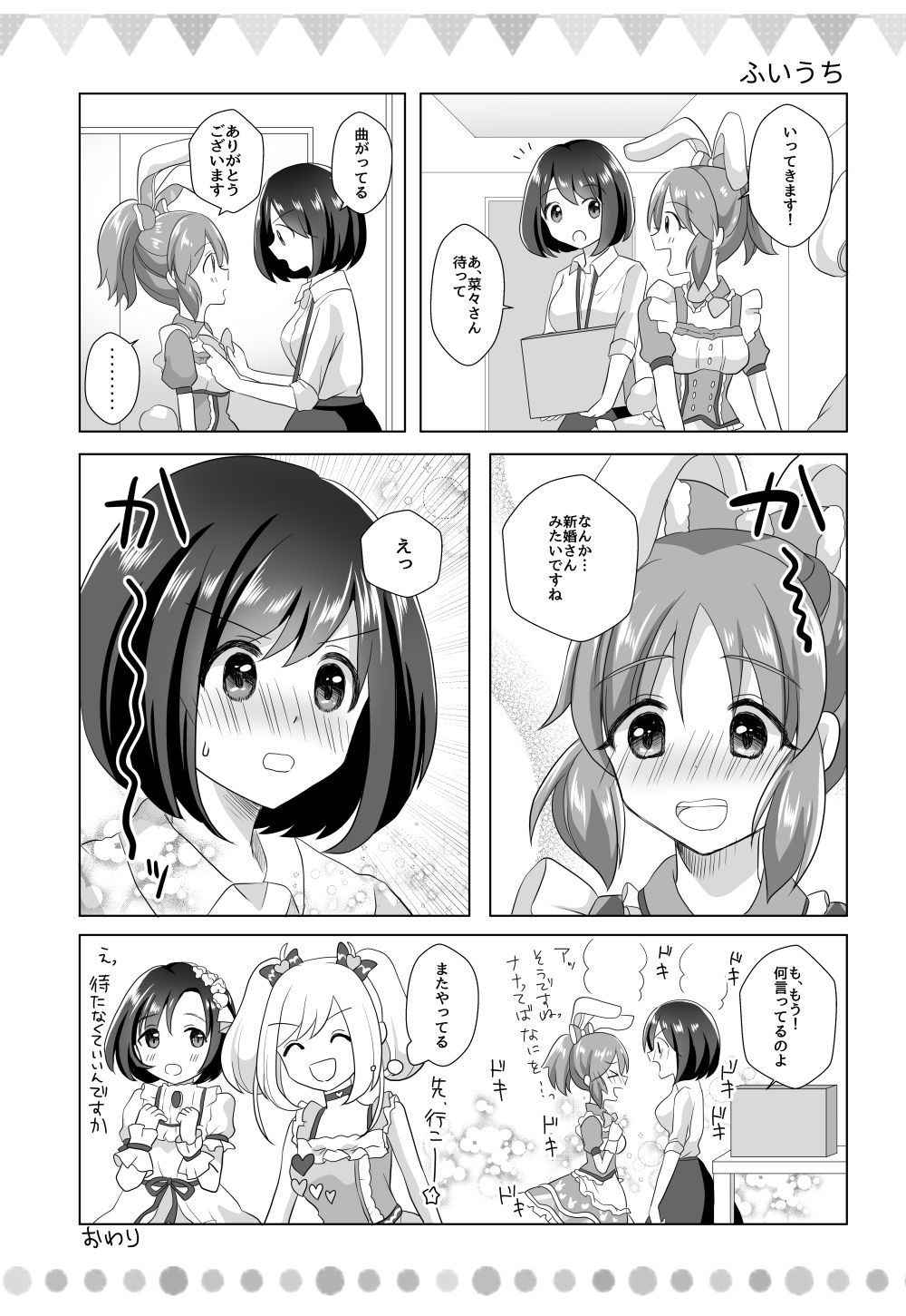 サンプル画像4:ナナいろのユメ(たぬチョコ) [d_162697]