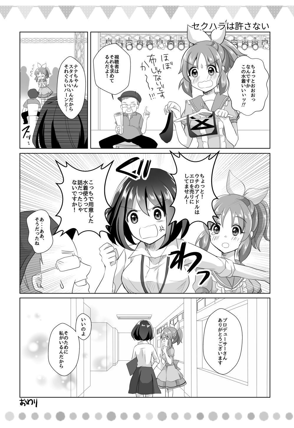 サンプル画像5:ナナいろのユメ(たぬチョコ) [d_162697]