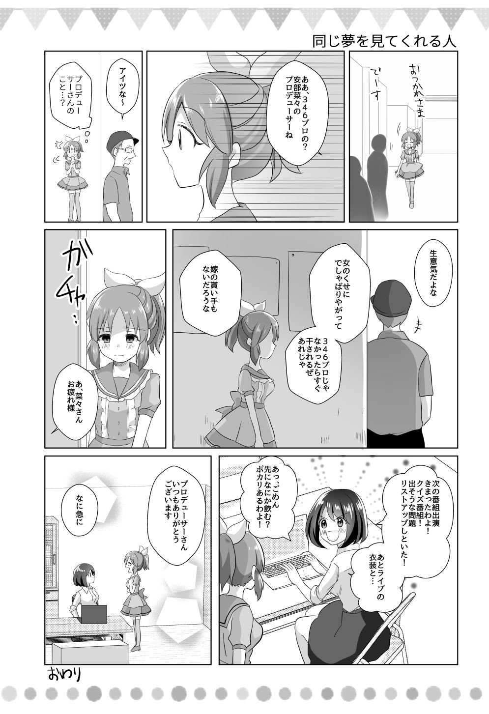 サンプル画像6:ナナいろのユメ(たぬチョコ) [d_162697]