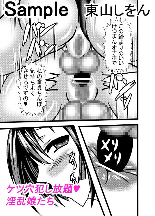 サンプル画像2:トリプル男性器学園の淫乱娘2(東山しをん) [d_162699]