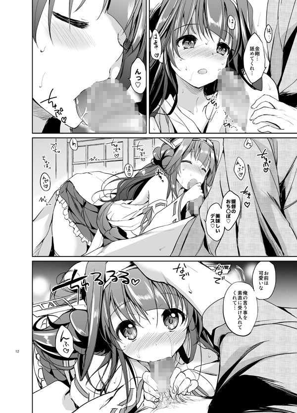 サンプル画像3:ゴールデンラブ！(くりもも) [d_162700]