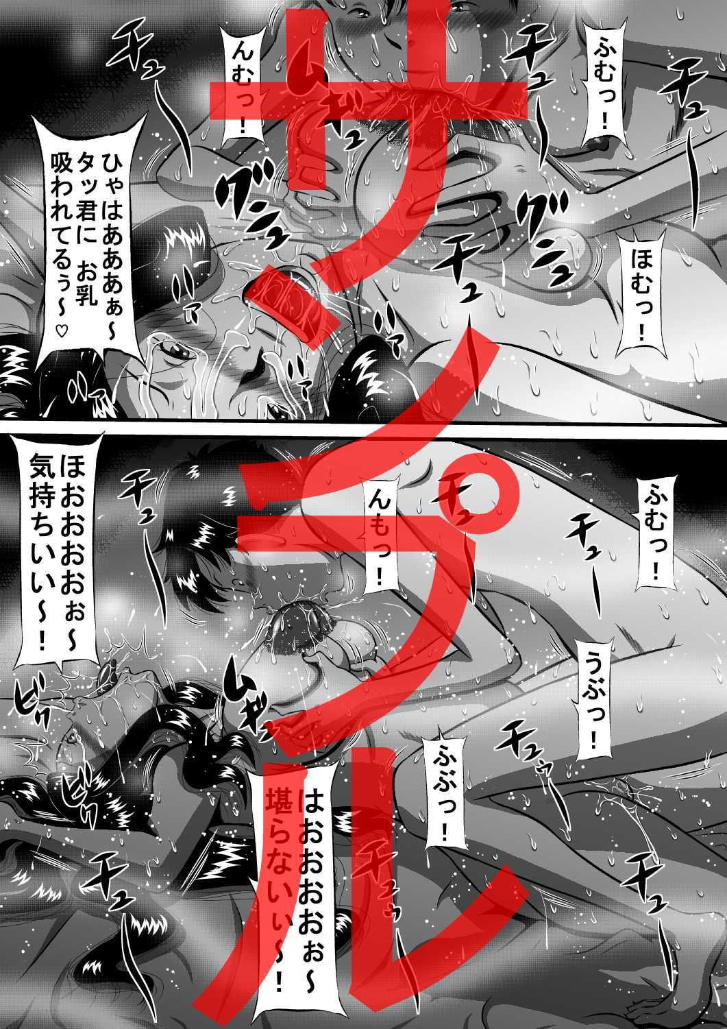 サンプル画像2:僕は今夜、母を妻にする…母、亜姫（あき）と息子、タツキ…禁断の母子相姦（おやこセックス）！(みるく堂商会) [d_162705]