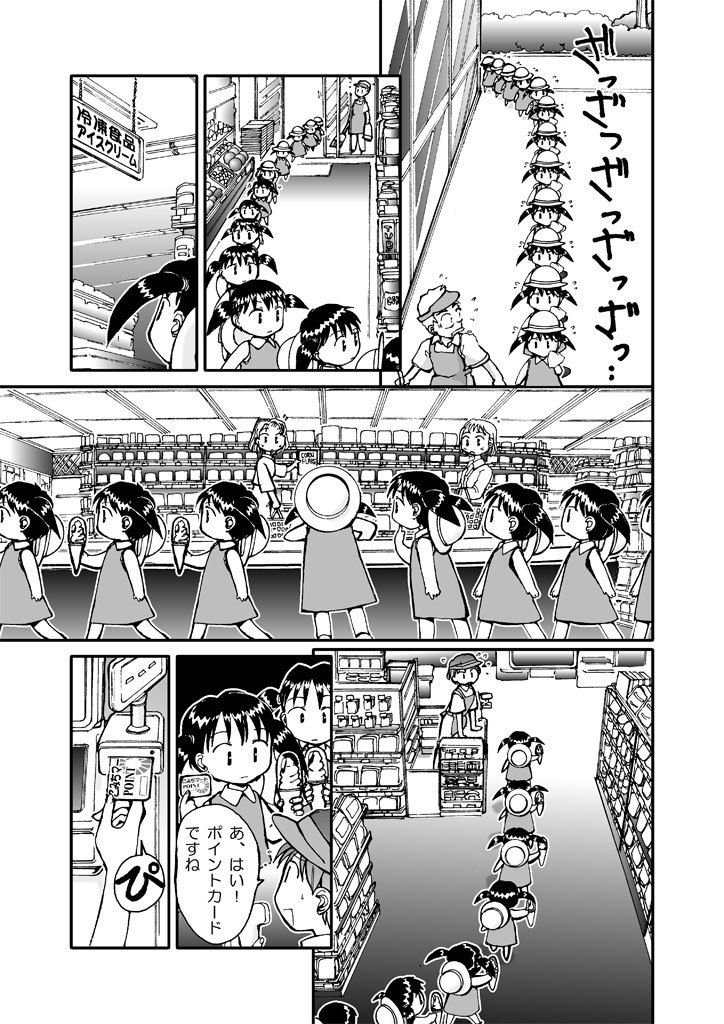 サンプル画像2:でもくらちゃん book1(まるちぷるCAFE) [d_162732]