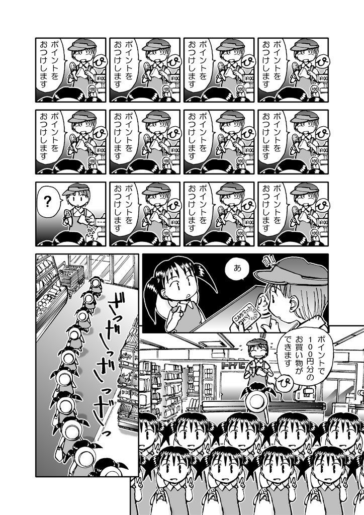 サンプル画像3:でもくらちゃん book1(まるちぷるCAFE) [d_162732]