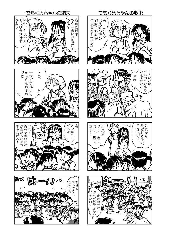 でもくらちゃん book1のサンプル画像 6