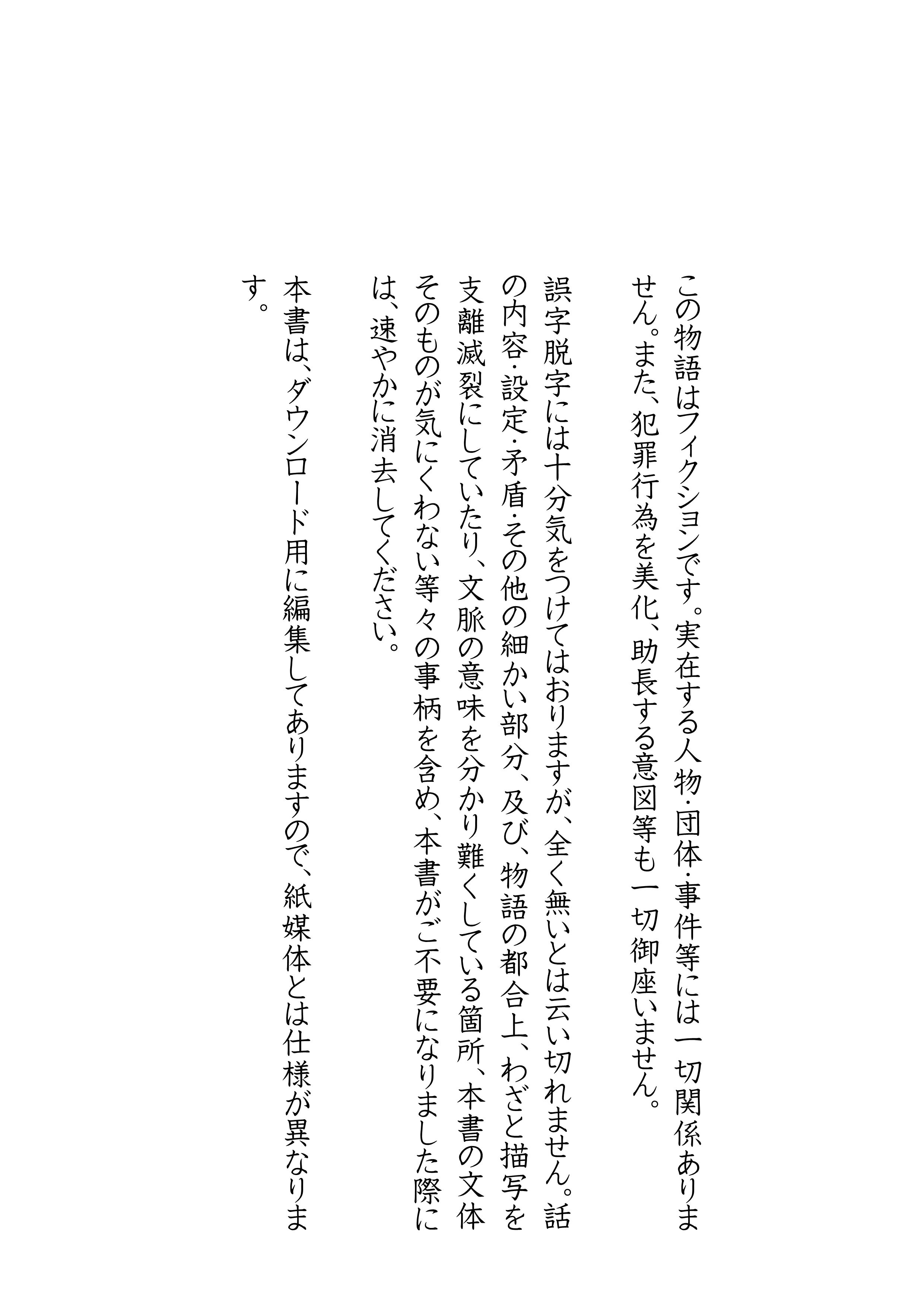 サンプル画像2:AЯICE 不完全版(サバ織り定食) [d_162741]