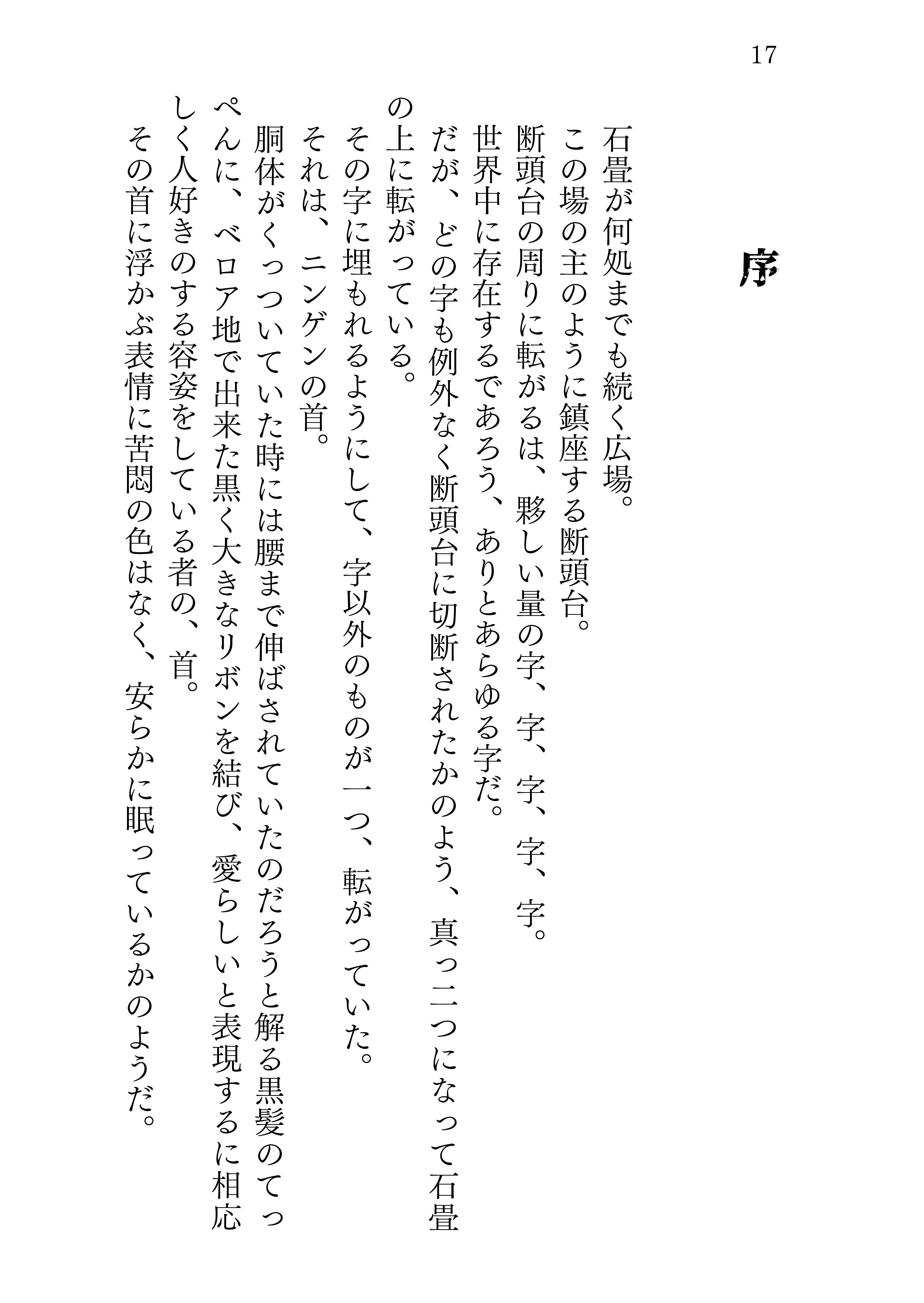 サンプル画像4:AЯICE 不完全版(サバ織り定食) [d_162741]