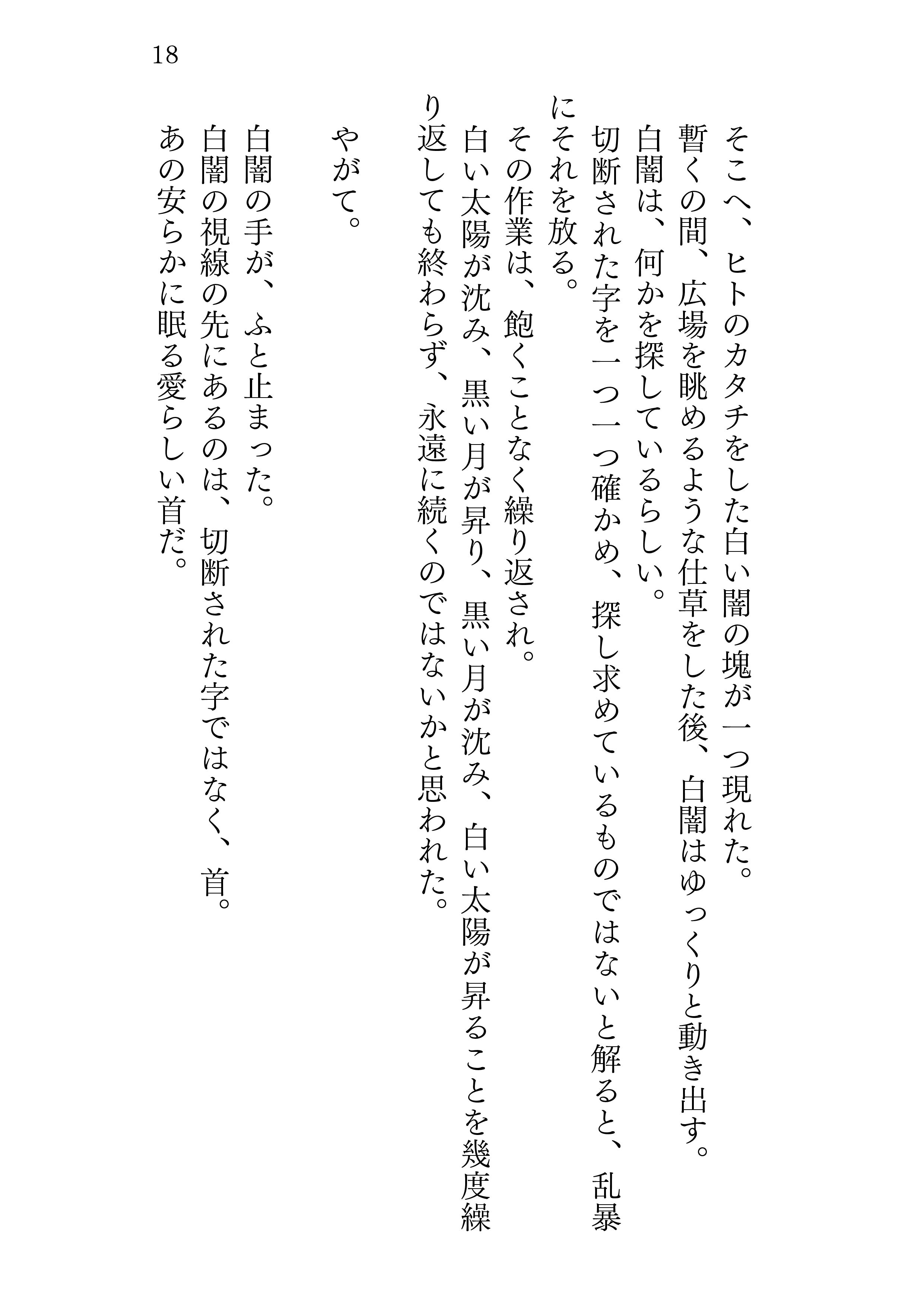 サンプル画像5:AЯICE 不完全版(サバ織り定食) [d_162741]