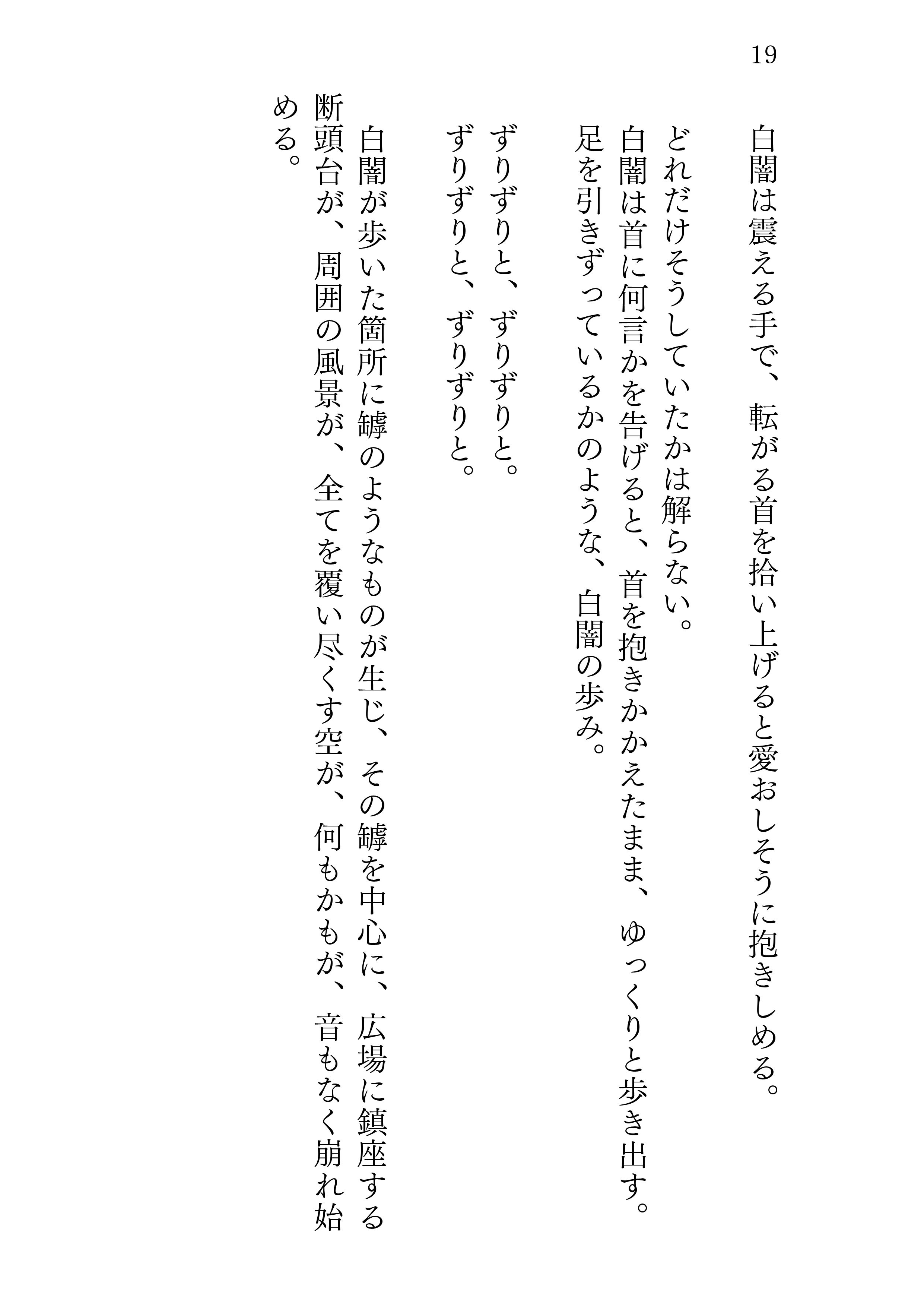 サンプル画像6:AЯICE 不完全版(サバ織り定食) [d_162741]