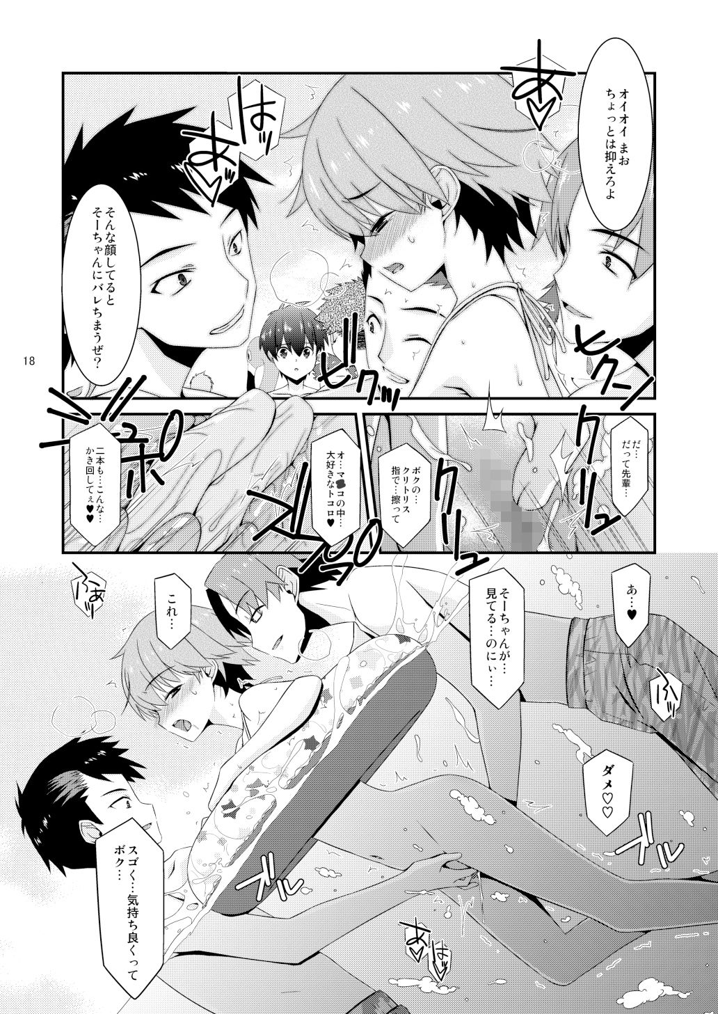 サンプル画像4:あの子がアイツのオモチャになった日 北川真緒編 終ノ章(こうや堂) [d_162744]