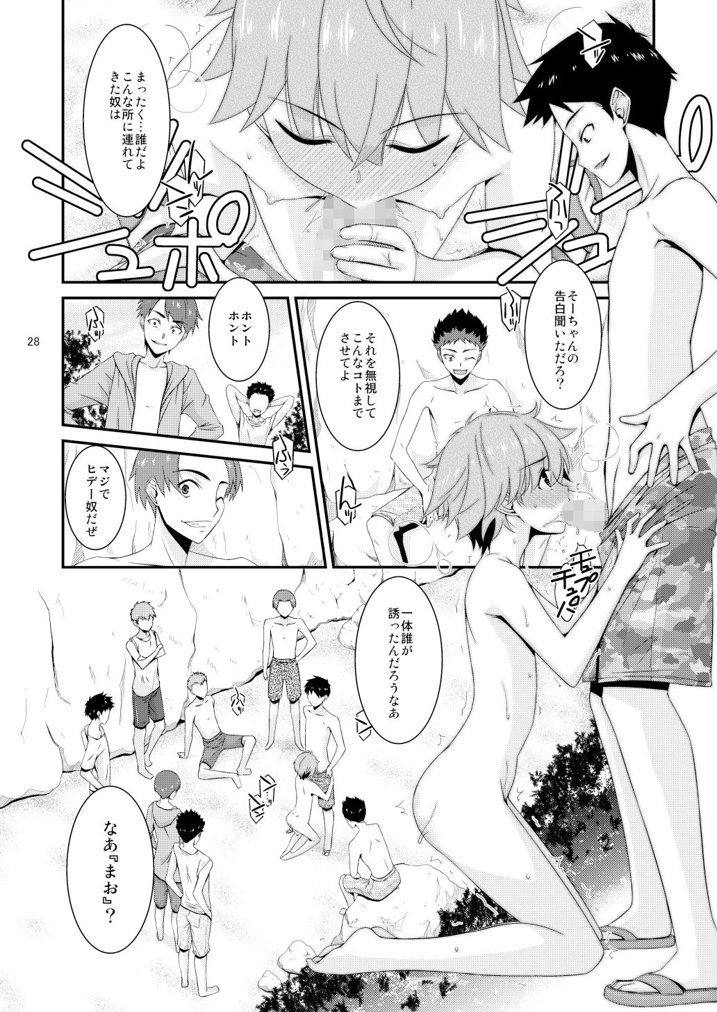 サンプル画像6:あの子がアイツのオモチャになった日 北川真緒編 終ノ章(こうや堂) [d_162744]