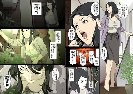 サンプル画像1:生意気な母親を本人にも気づかれずに眠姦する方法(SAYA PRODUCTS) [d_162746]