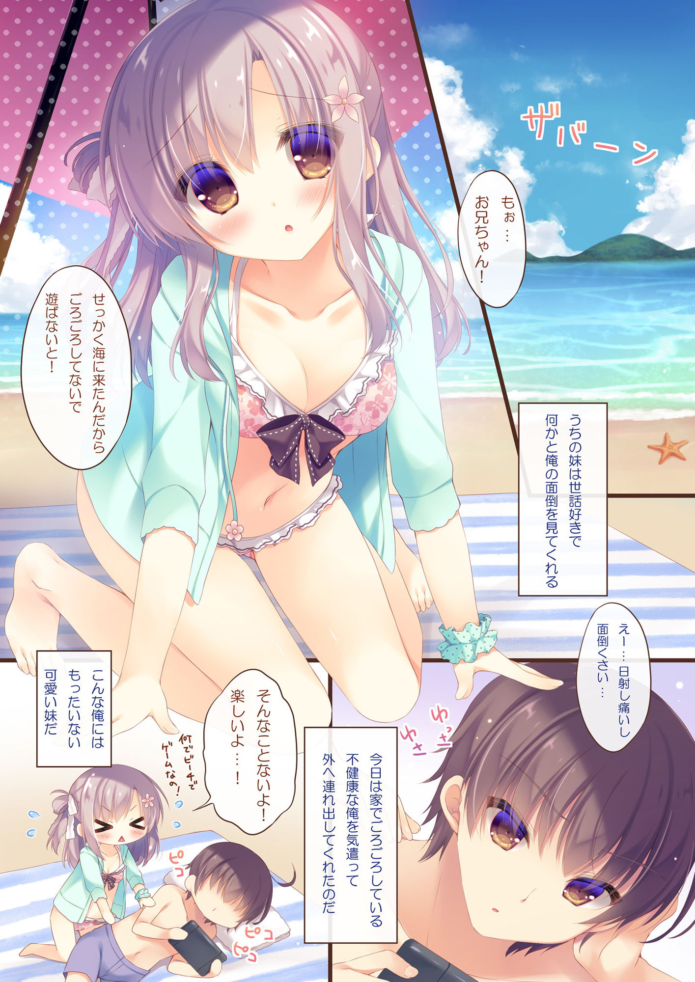 サンプル画像1:お兄ちゃんお世話は私に任せてね3(PeachCandy) [d_162775]
