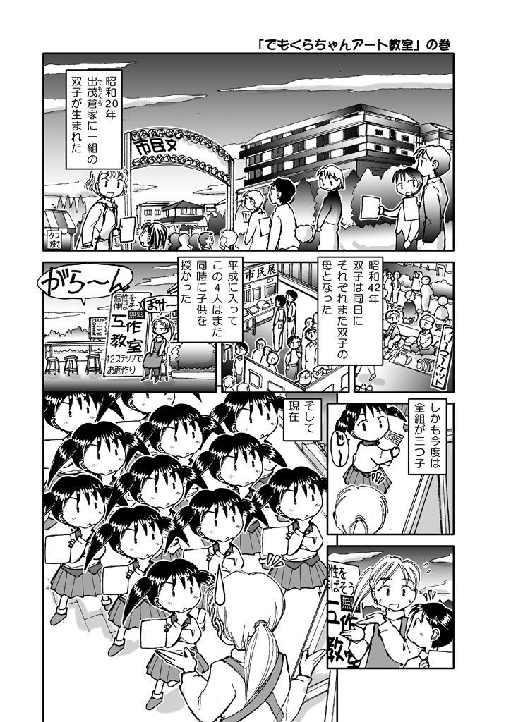 サンプル画像1:でもくらちゃん book2(まるちぷるCAFE) [d_162786]