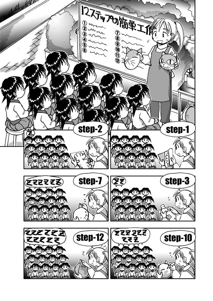 サンプル画像2:でもくらちゃん book2(まるちぷるCAFE) [d_162786]